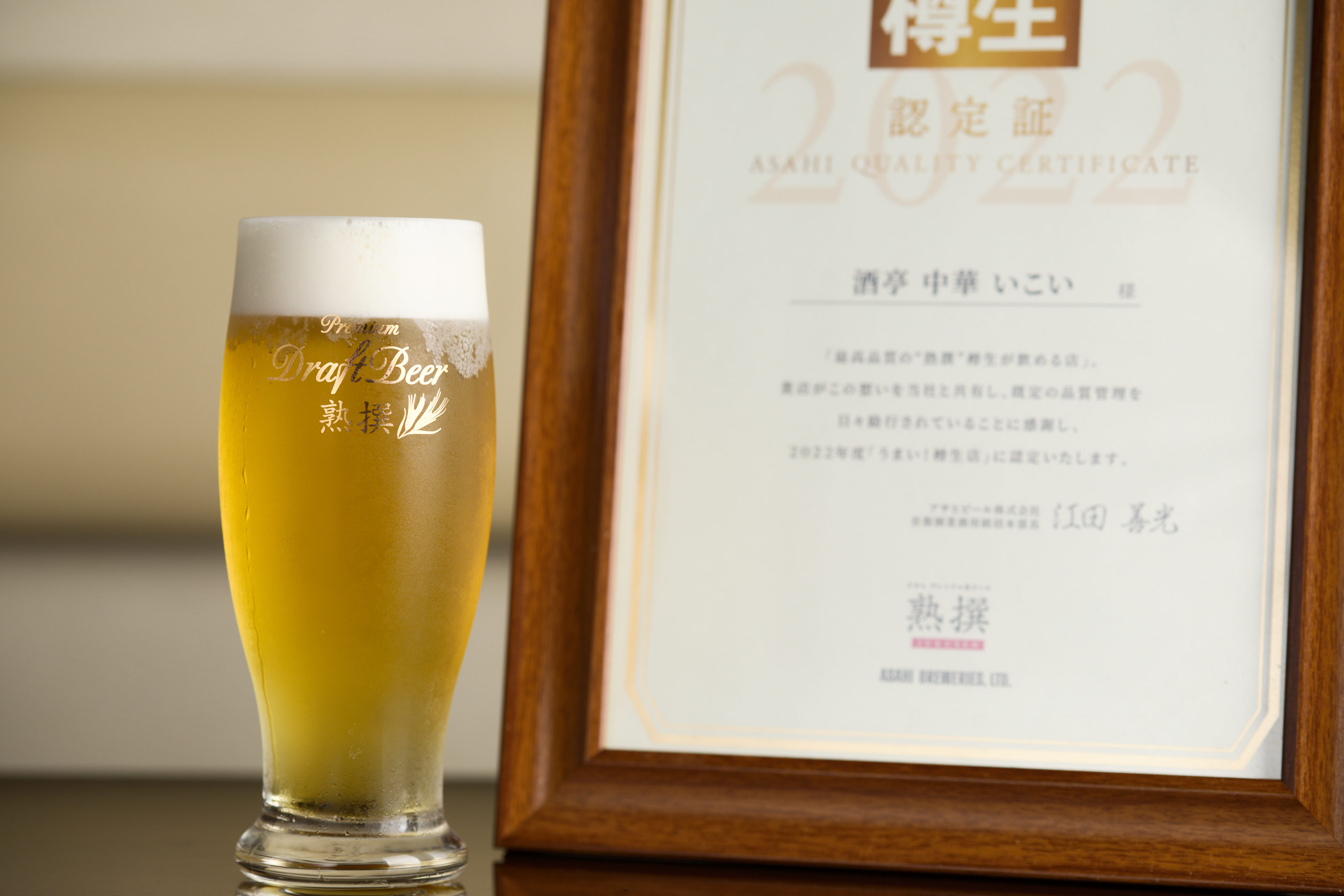 最高品質の“熟撰”樽生が飲める店